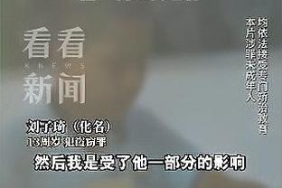 难救主！锡安17中11拿下24分3板 正负值-23全场最低